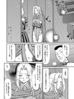 [たいらはじめ] 白濁戦姫エレアノール [DL版]_088