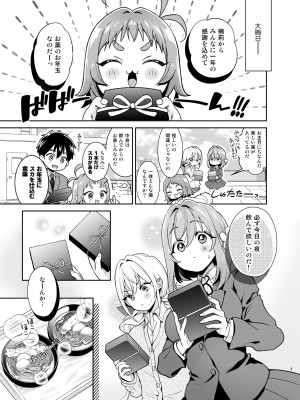 [ゆめのつづき (夢見てぇる)] 羽香里と唐音といちゃらぶえっちする本 (君のことが大大大大大好きな100人の彼女) [DL版]_02