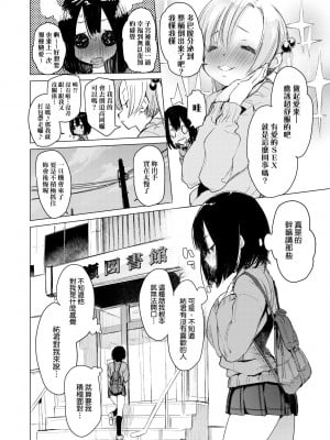 [ひょころー] おとめぼれ [中国翻訳] [無修正]_087