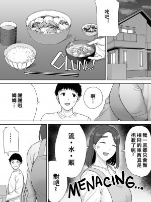 [母印堂 (シベリアン母スキー)] 僕の母さんで、僕の好きな人。8 [無修正][DL版][中国翻訳][996重嵌][皇色汉化]_007