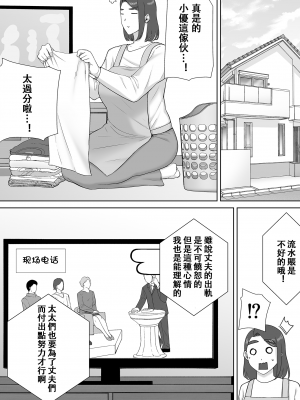 [母印堂 (シベリアン母スキー)] 僕の母さんで、僕の好きな人。8 [無修正][DL版][中国翻訳][996重嵌][皇色汉化]_009