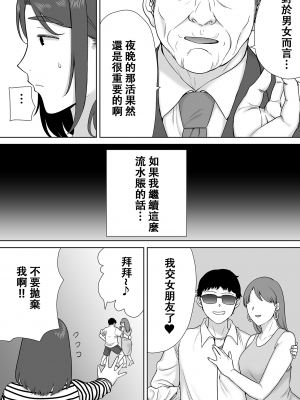 [母印堂 (シベリアン母スキー)] 僕の母さんで、僕の好きな人。8 [無修正][DL版][中国翻訳][996重嵌][皇色汉化]_010