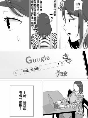 [母印堂 (シベリアン母スキー)] 僕の母さんで、僕の好きな人。8 [無修正][DL版][中国翻訳][996重嵌][皇色汉化]_011