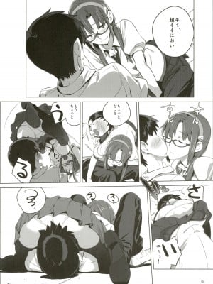 [福田千年王国 (sonote)] HaMiTa (新世紀エヴァンゲリオン)_05