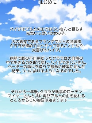 [徳永プーサク] フランクフルトの熟女ロッテンマイヤー (アルプスの少女ハイジ)_02