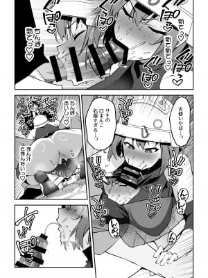 [しゅにち関数 (しゅにち)] 欲情ウサギの食料調達作戦 (ブルーアーカイブ) [DL版]_28