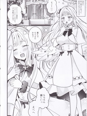 (C103) [One and Only (せち)] 聖夜純愛真剣交際婚前交渉本 (ブルーアーカイブ)_03
