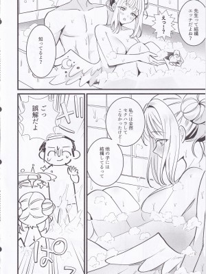 (C103) [One and Only (せち)] 聖夜純愛真剣交際婚前交渉本 (ブルーアーカイブ)_07
