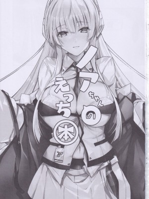 (C103) [どらやきや (井上たくや)] ノアちゃんのえっち本 (ブルーアーカイブ)_02