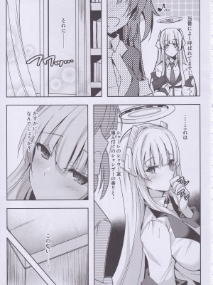 (C103) [どらやきや (井上たくや)] ノアちゃんのえっち本 (ブルーアーカイブ)_08