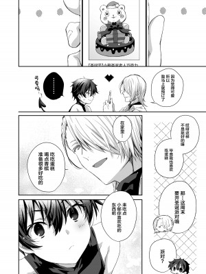 (同人誌) [trigger.m (えむえむお)] アクマサンタのおくりもの (オリジナル)_06