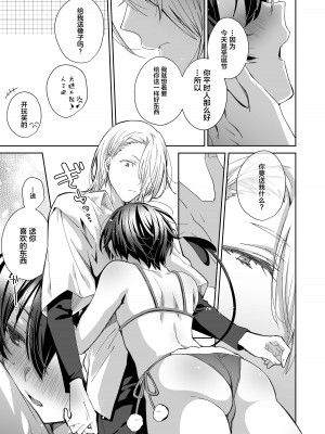 (同人誌) [trigger.m (えむえむお)] アクマサンタのおくりもの (オリジナル)_13