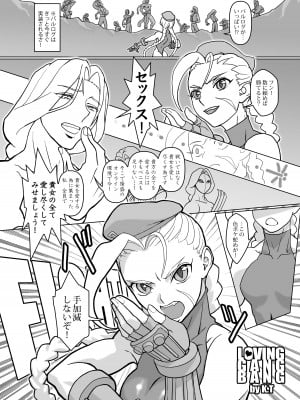 [POWERPLAY (よろず)] 対戦格ゲーヒロインズ輪姦乱交アラカルト!～EXTRA ROUND～ (よろず) [DL版]_009