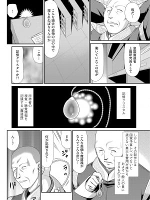 [たいらはじめ] 淫獄の皇姫ディートリンデ [DL版]_010