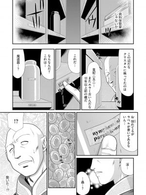 [たいらはじめ] 淫獄の皇姫ディートリンデ [DL版]_011