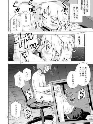 [candy apricot (ました)] 女装少年寝取られ組手 [DL版]_05
