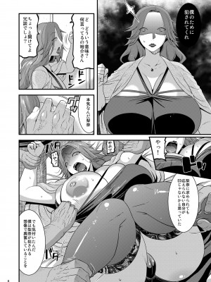 [gos to vi (歌麿)] 恥辱に孕み堕つマゾ妻 [DL版]_10