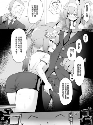 [快楽 (イシノセ)] マリーの秘密2 ～先生と子作りセックス編～ (ブルーアーカイブ) [白杨汉化组] [DL版]_08
