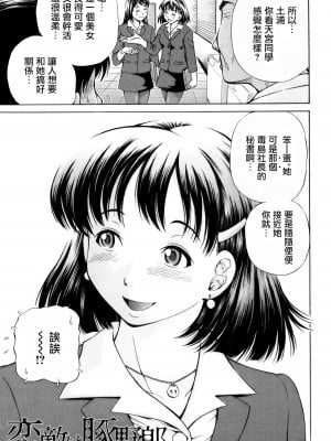 [小峯つばさ] 交配 [DL版] [TK个人整合]_004