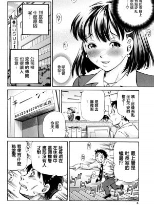 [小峯つばさ] 交配 [DL版] [TK个人整合]_007