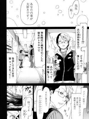 (成年コミック) [赤月みゅうと] イノセント～少女メモリア～ [無修正]_008