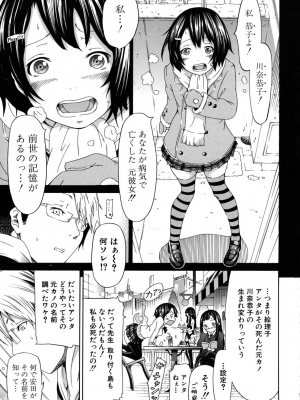 (成年コミック) [赤月みゅうと] イノセント～少女メモリア～ [無修正]_009