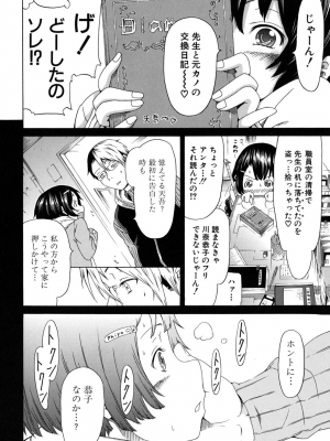 (成年コミック) [赤月みゅうと] イノセント～少女メモリア～ [無修正]_010