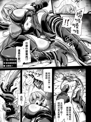 [異常彼岸戦線 (ヤルク)] Empty the Witch (にじさんじ) [中国翻訳]  [DL版]_08