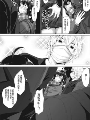 [ふみひこ] かんちがいかん (オタクに優しいギャルとか、巨乳の幼なじみとか。) [中国翻訳] [DL版]_02