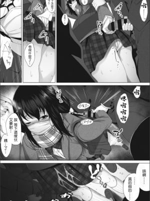 [ふみひこ] かんちがいかん (オタクに優しいギャルとか、巨乳の幼なじみとか。) [中国翻訳] [DL版]_17