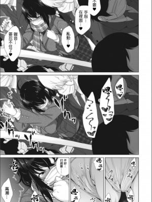 [ふみひこ] かんちがいかん (オタクに優しいギャルとか、巨乳の幼なじみとか。) [中国翻訳] [DL版]_05