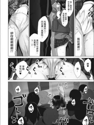 [ふみひこ] かんちがいかん (オタクに優しいギャルとか、巨乳の幼なじみとか。) [中国翻訳] [DL版]_04
