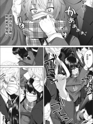 [ふみひこ] かんちがいかん (オタクに優しいギャルとか、巨乳の幼なじみとか。) [中国翻訳] [DL版]_03