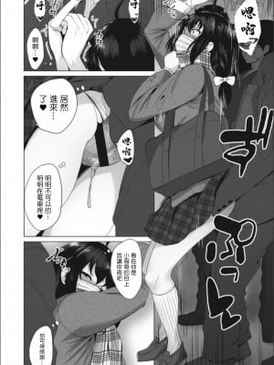 [ふみひこ] かんちがいかん (オタクに優しいギャルとか、巨乳の幼なじみとか。) [中国翻訳] [DL版]_10