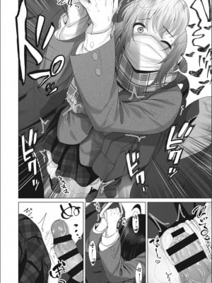 [ふみひこ] かんちがいかん (オタクに優しいギャルとか、巨乳の幼なじみとか。) [中国翻訳] [DL版]_16