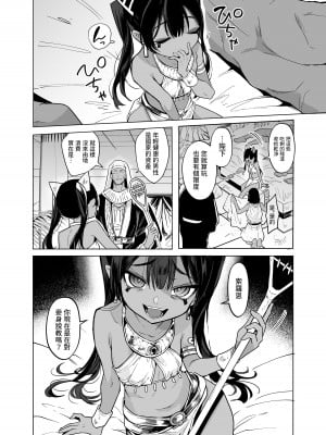 [蟹村飯店 (かに村えびお)] ウェプト様!人間をイジメちゃいけません!  [中国翻訳]_10