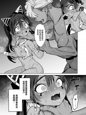 [蟹村飯店 (かに村えびお)] ウェプト様!人間をイジメちゃいけません!  [中国翻訳]_51