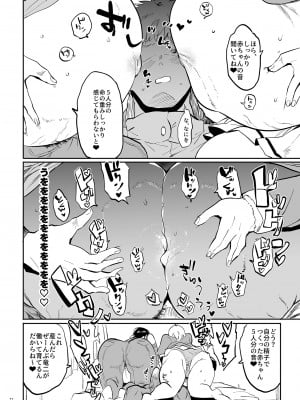 [ぷっぷくぷー (可哀想)] これ、母です。3 [DL版]_22