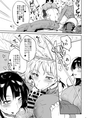 [ぷっぷくぷー (可哀想)] これ、母です。3 [DL版]_23