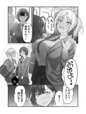 [ふきこぼし (津tu裏)] ふたなりちんぽ見られたらセフレができた [DL版]_02