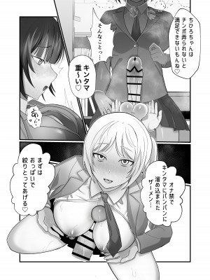 [ふきこぼし (津tu裏)] ふたなりちんぽ見られたらセフレができた [DL版]_22