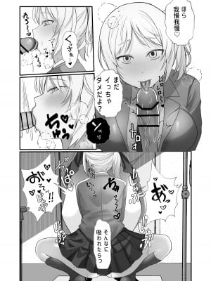 [ふきこぼし (津tu裏)] ふたなりちんぽ見られたらセフレができた [DL版]_11