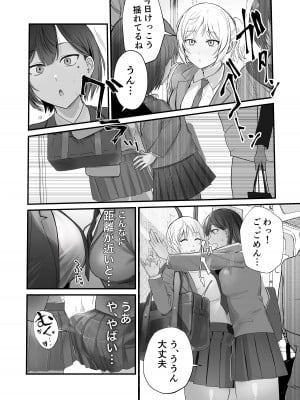[ふきこぼし (津tu裏)] ふたなりちんぽ見られたらセフレができた [DL版]_03