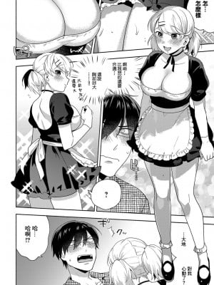 [ももずみ純] こいごころフリル (COMIC アンスリウム 2019年1月号) [中国翻訳] [DL版]_04