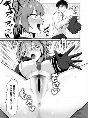 [えんりゅう堂 (えんりゅう)] 先生、ホントにするんですかッ!？ (ブルーアーカイブ) [DL版]_08