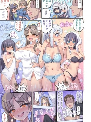 [ミモネランド (ミモネル)] 生徒と一線越えちゃう本 RABBIT小隊編 (ブルーアーカイブ) [Jumppmuj個人漢化] [DL版]_05
