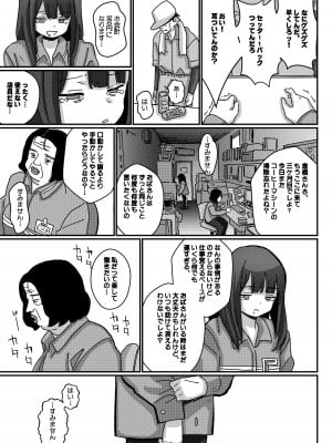 [Fatima Cigarette (滝まくら)] 藍色に染まるまで4～パパ専用のオナペットになれますように [DL版]_02