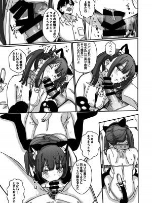 [Fatima Cigarette (滝まくら)] 藍色に染まるまで4～パパ専用のオナペットになれますように [DL版]_12