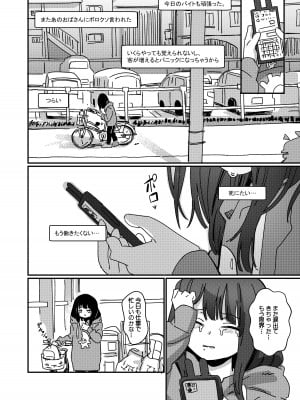 [Fatima Cigarette (滝まくら)] 藍色に染まるまで4～パパ専用のオナペットになれますように [DL版]_03