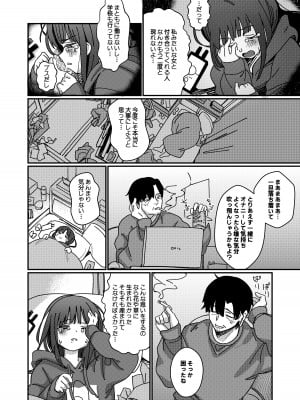 [Fatima Cigarette (滝まくら)] 藍色に染まるまで4～パパ専用のオナペットになれますように [DL版]_07